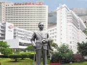 复旦大学附属中山医院